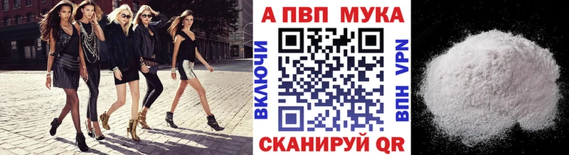 A-PVP СК Купить где Белая Холуница