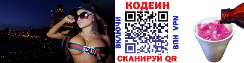 Купить закладки  Белая Холуница  Кодеин Purple Drank 