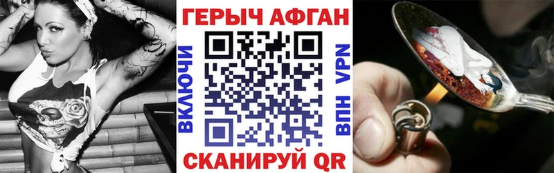 Купить закладки  Белая Холуница  ГЕРОИН белый 