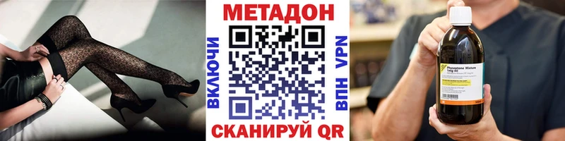 МЕТАДОН VHQ  Купить  Белая Холуница 